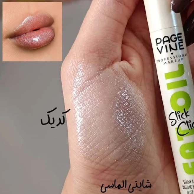 لیپ پلامپر Page Vine مدل Fat Oil شماره 01 - براق‌کننده و درخشان‌کننده فوری-1