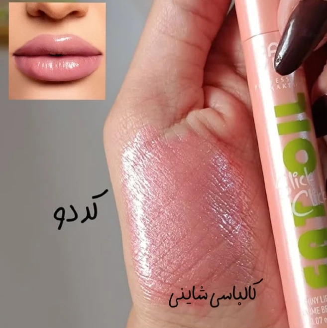 لیپ پلامپر Page Vine مدل Fat Oil شماره 02 – حجم‌دهنده لب با رنگ کالباسی براق و شیک-1