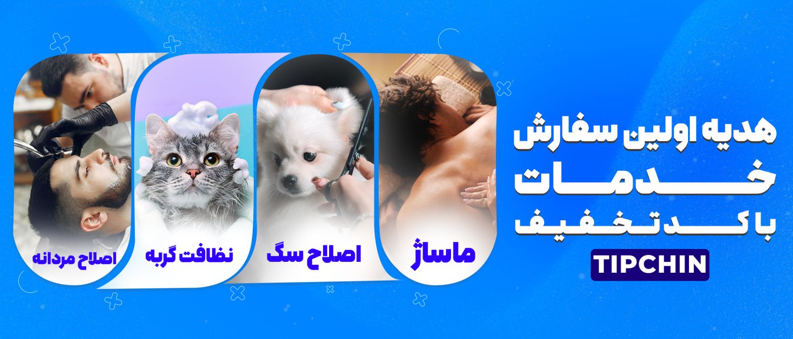 هدیه اولین سفارش